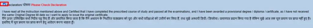 ignou degree status